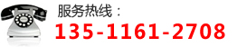 服務(wù)熱線(xiàn)
